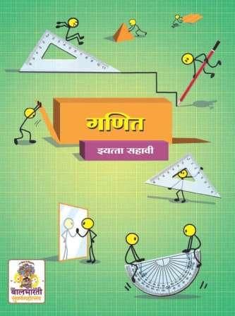 Std 6th Ganit Marathi Mediam Textbook Maharashtra Statebord Std 6th Marathi Medium Gajanan Stores Chiplun Ratnagiri Maharashtra