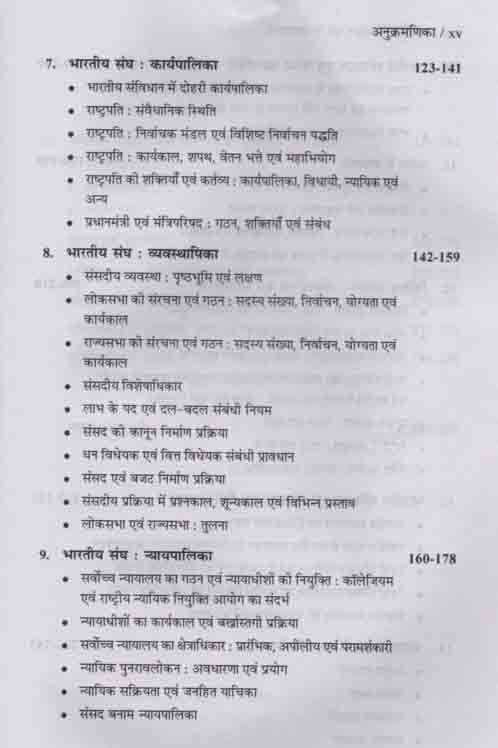 bhartiya sanvidhan by dd basu hindi pdf bhartiya sanvidhan by dd basu hindi pdf