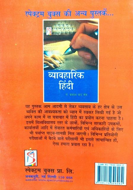 A book of essays spectrum 04 picture