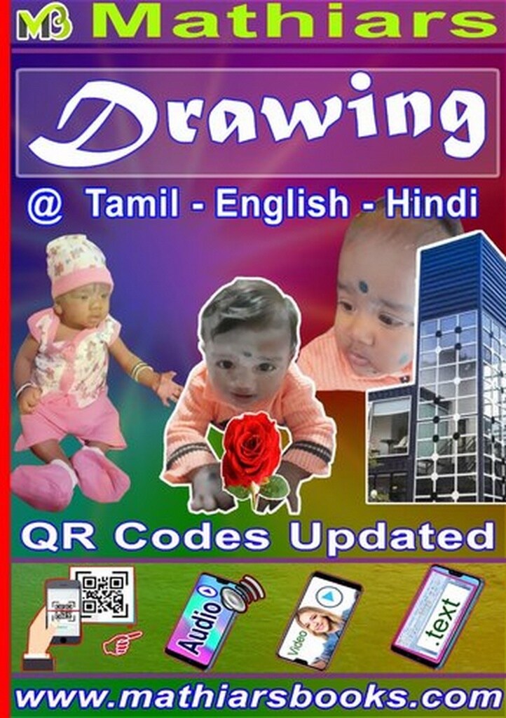 Electronics Engineering Drawing (NSQF 5) (Hindi) | Computech Publications  Ltd.