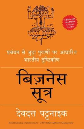 hindi books of devdutt pattanaik hindi books of devdutt pattanaik