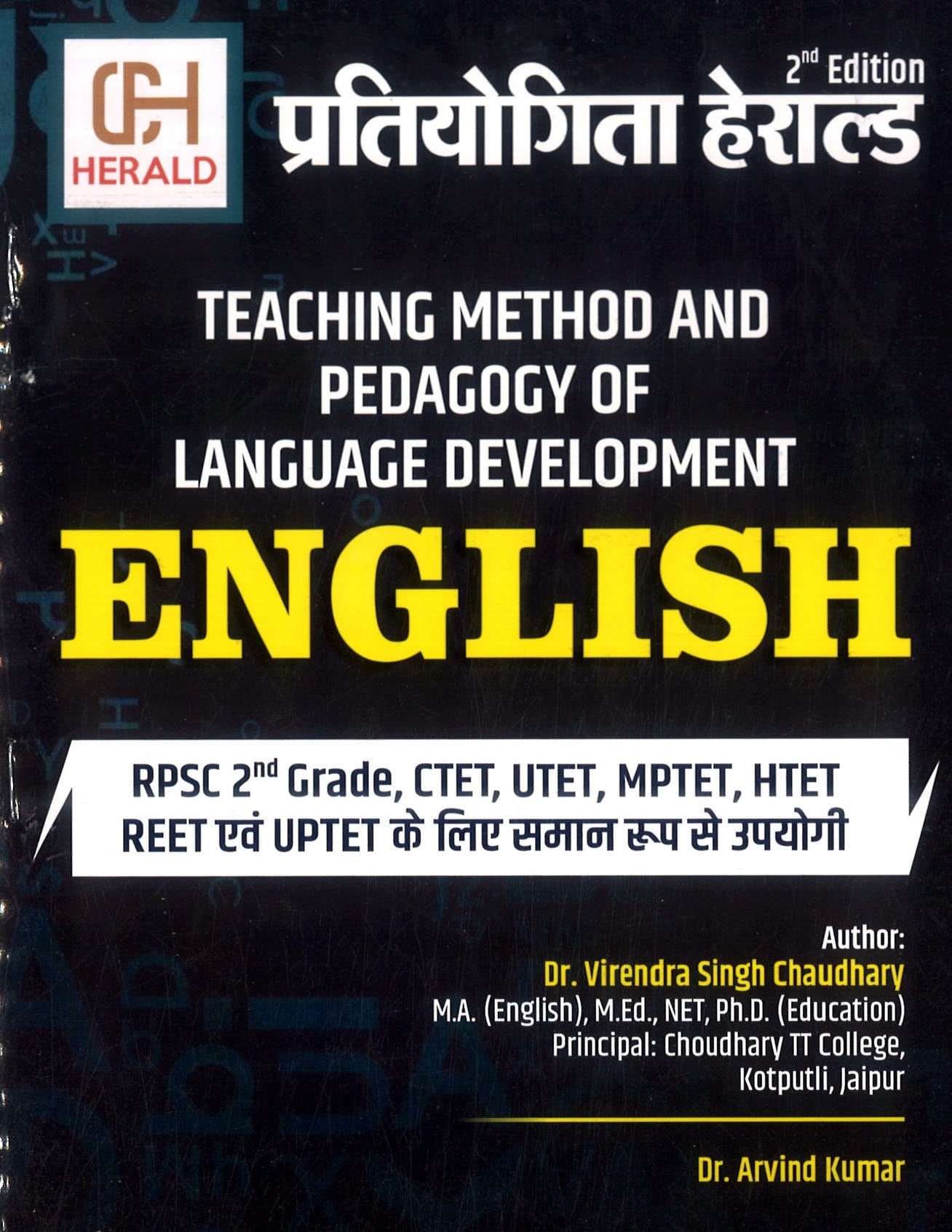 Winners English Pedagogy: Best English Teaching Methods Book for RPSC 2nd  Grade and REET Mains 