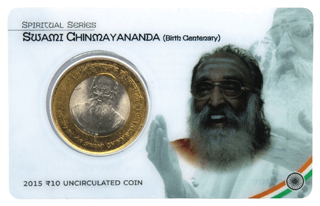 GEM UNC 10 Rupee 2015 - Birth Centenary of Swami Chinmayananda