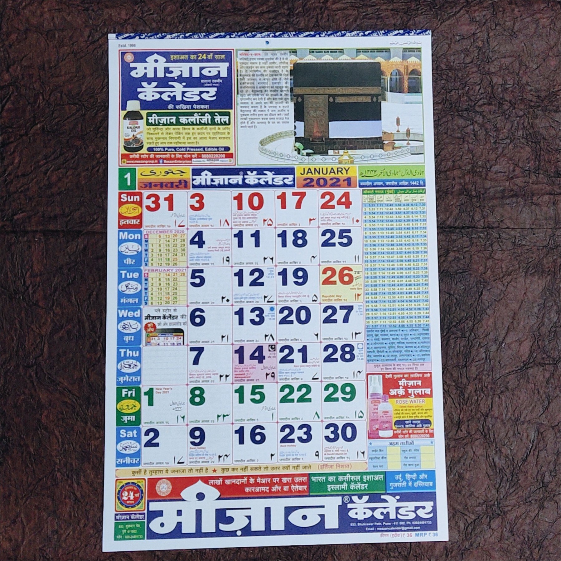 Calendar Buy Calendar At Best Prices Online Gajananstore Com
